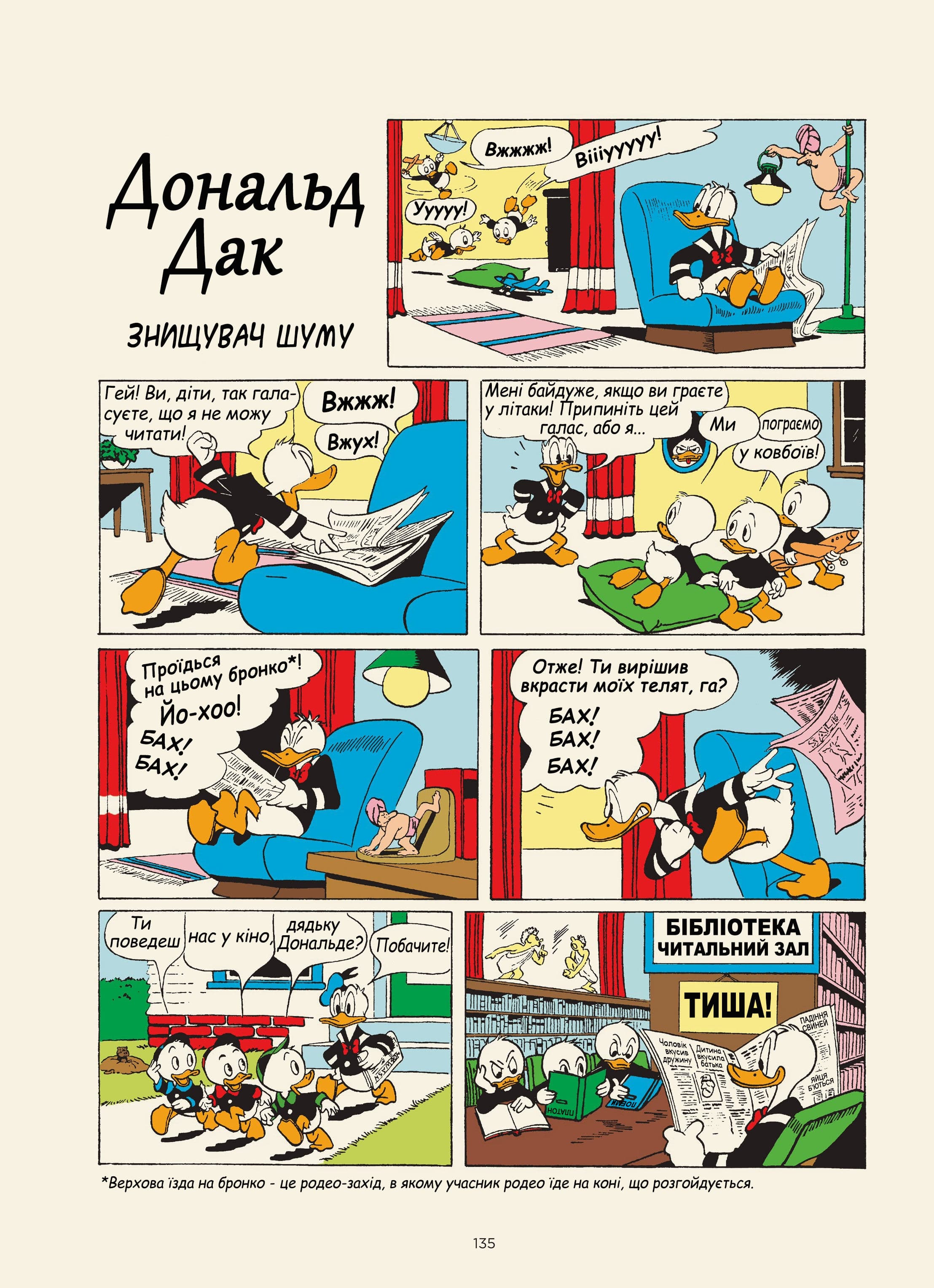 Бібліотека Карла Баркса