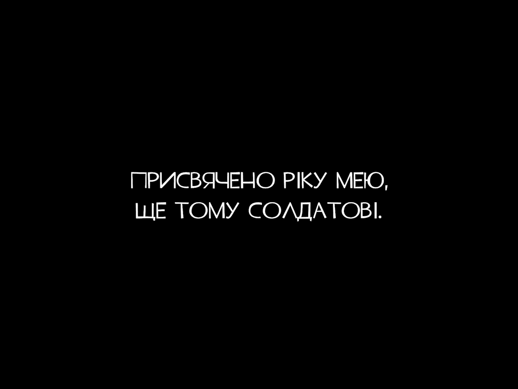 Комікси Командної Фортеці