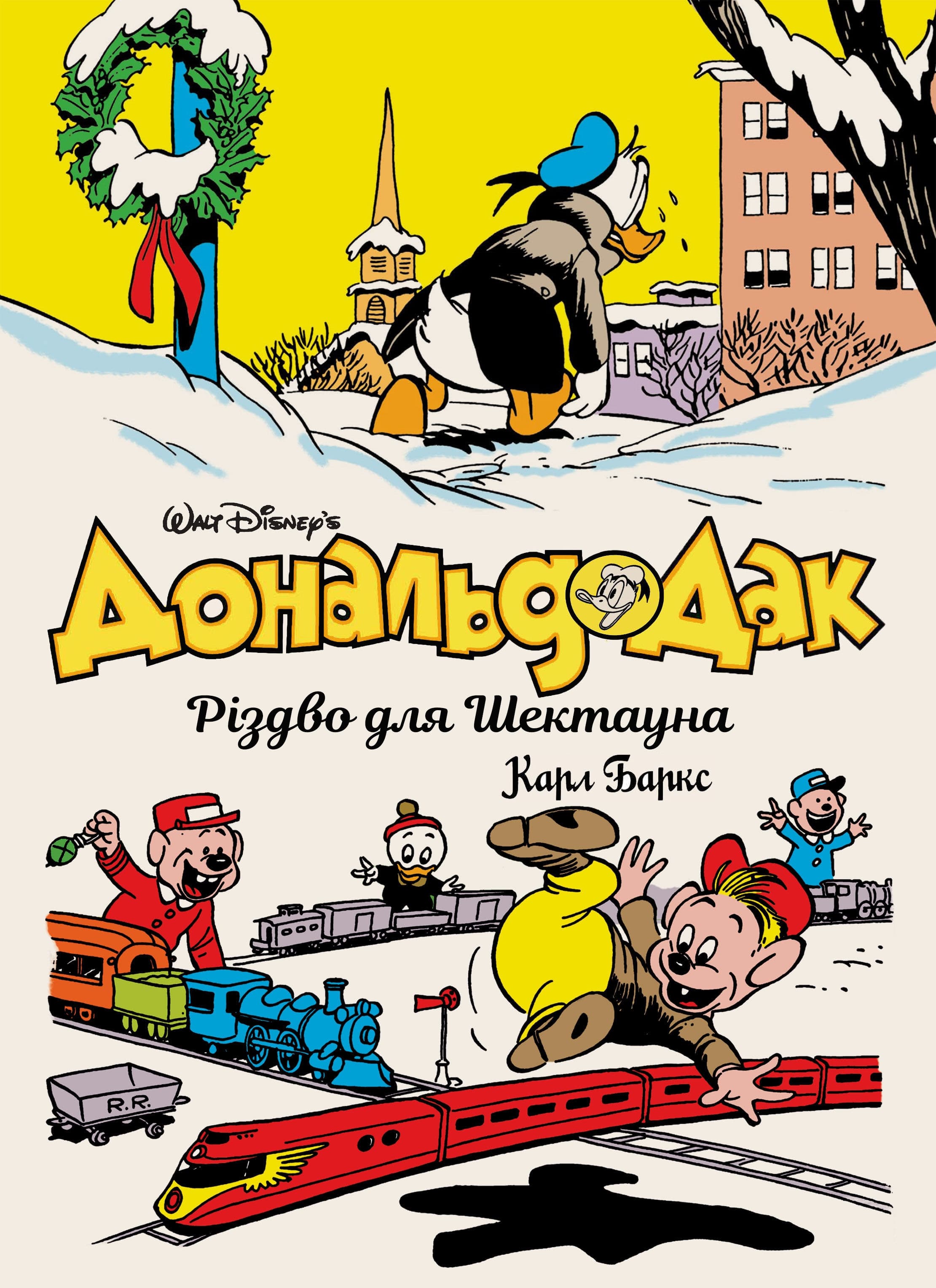 Бібліотека Карла Баркса