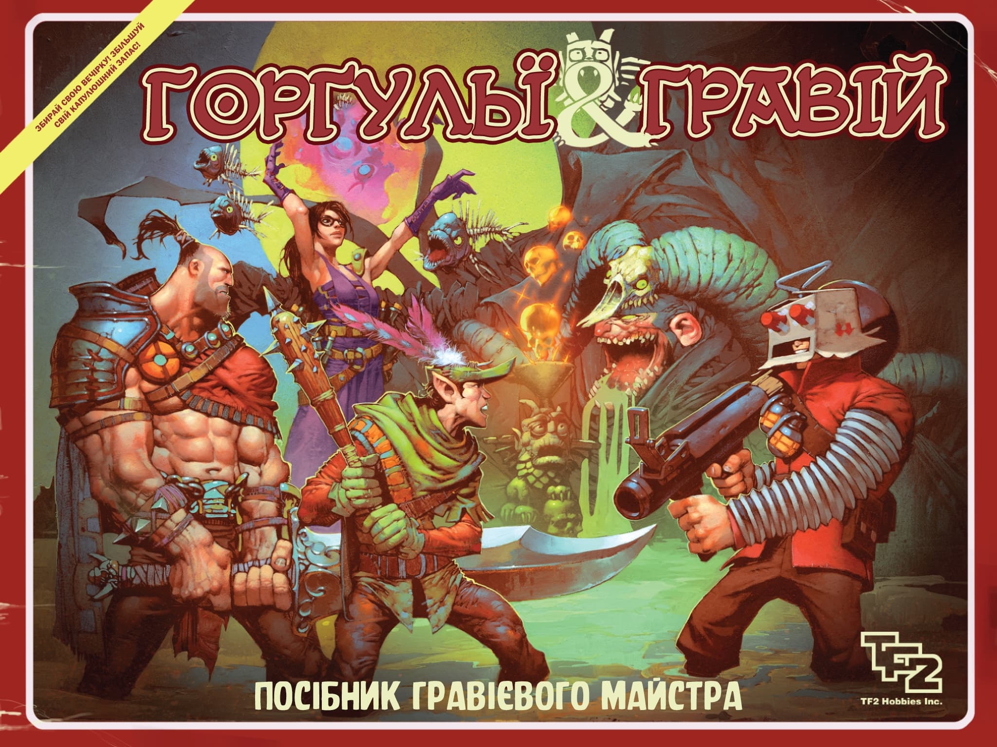 Комікси Оновлень Командної Фортеці