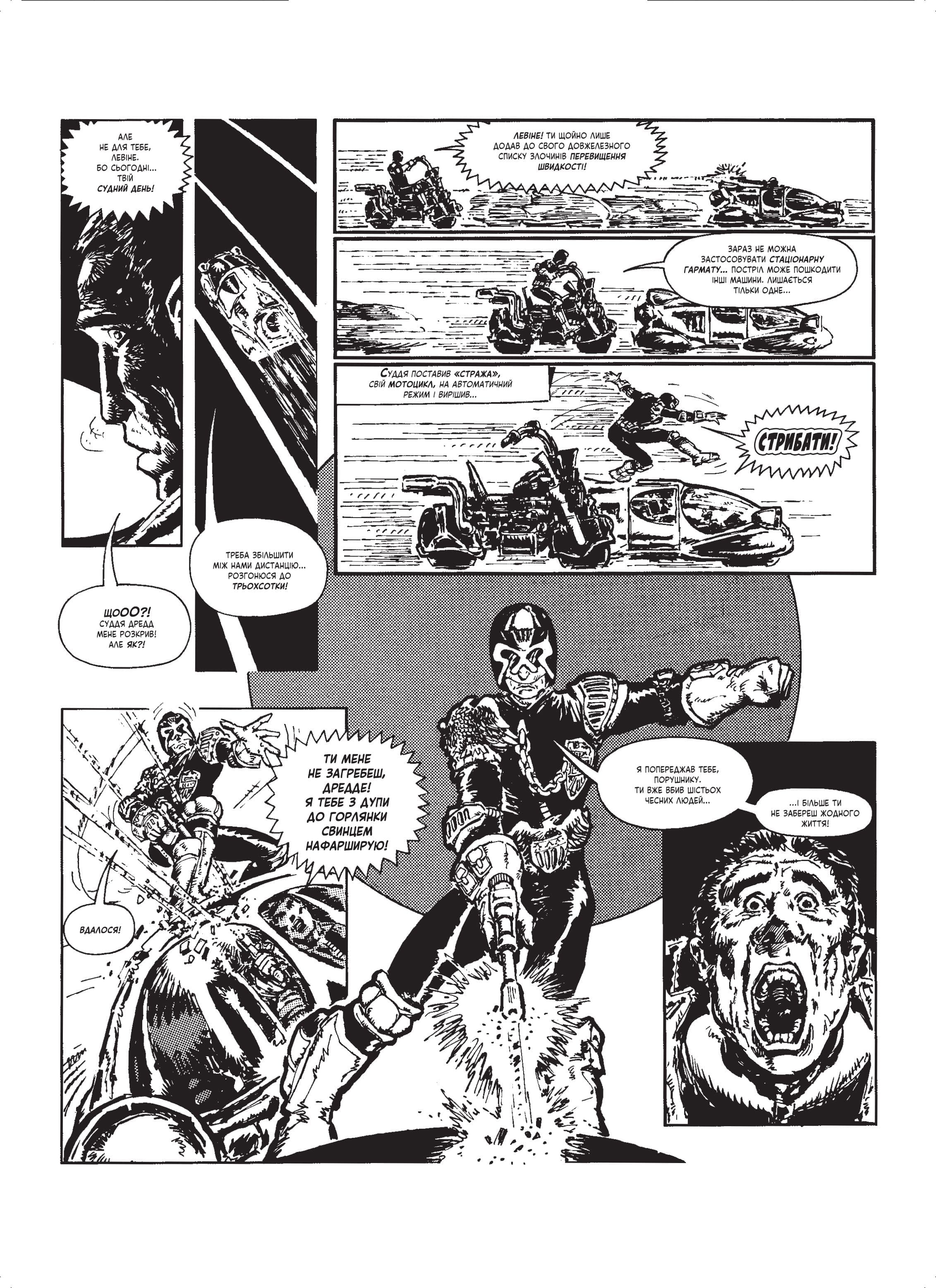 "2000 AD", the Judge Dredd case files