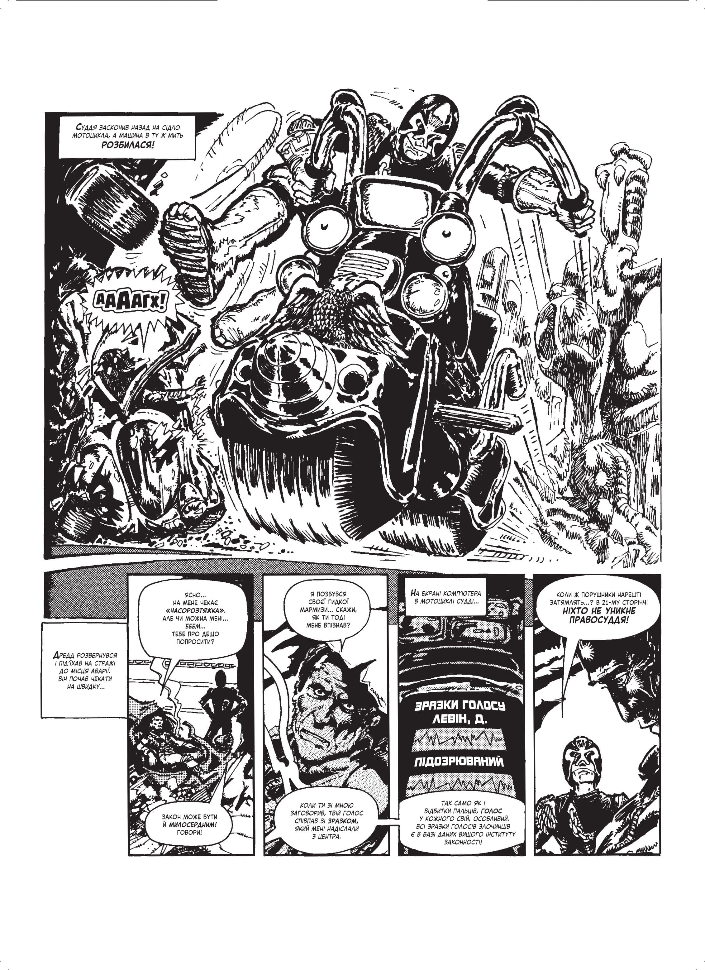 "2000 AD", the Judge Dredd case files