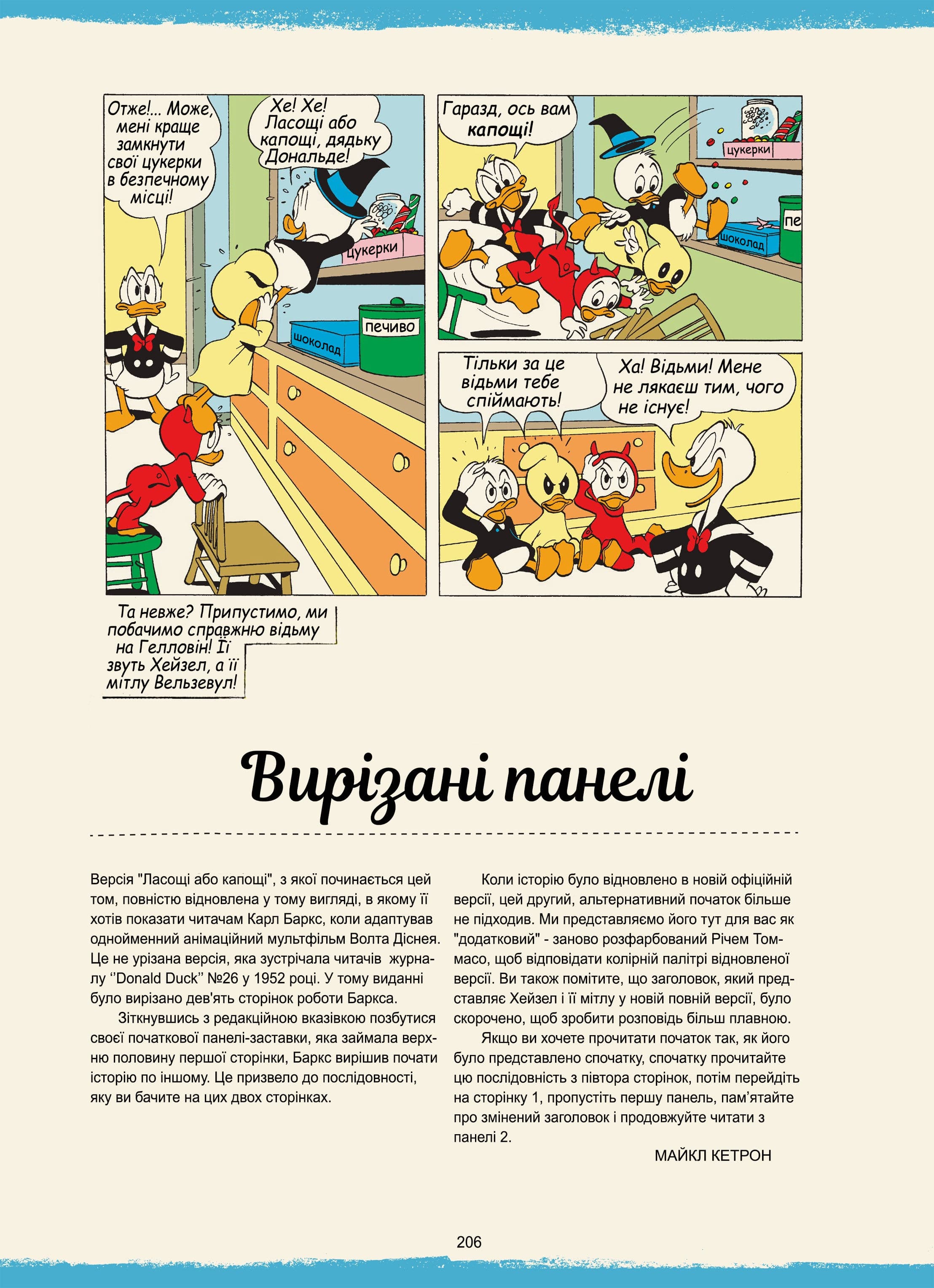 Бібліотека Карла Баркса