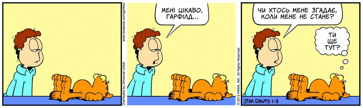 Ґарфілд