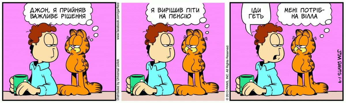 Ґарфілд