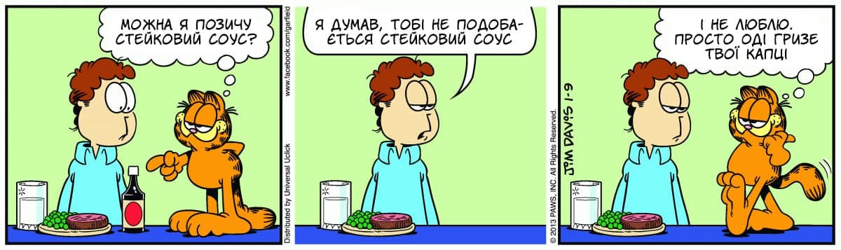 Ґарфілд