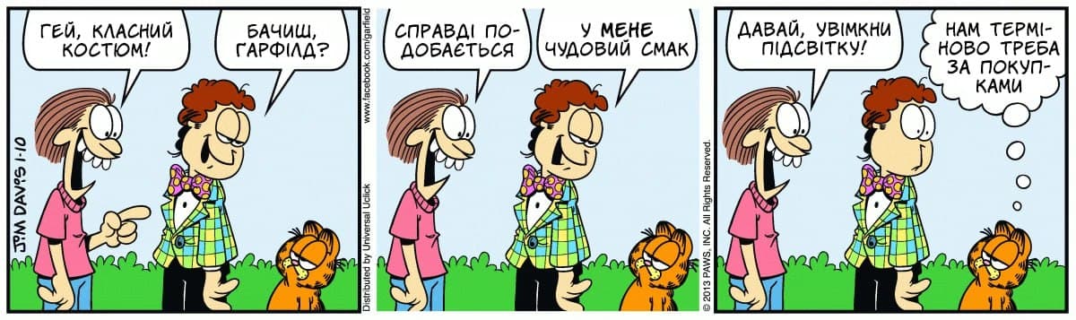 Ґарфілд