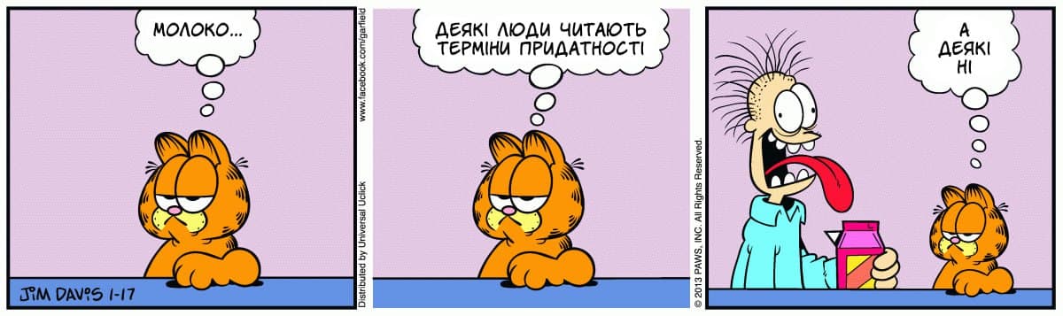 Ґарфілд