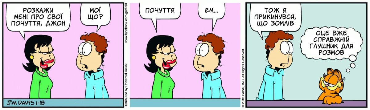 Ґарфілд