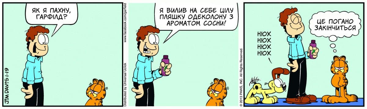 Ґарфілд