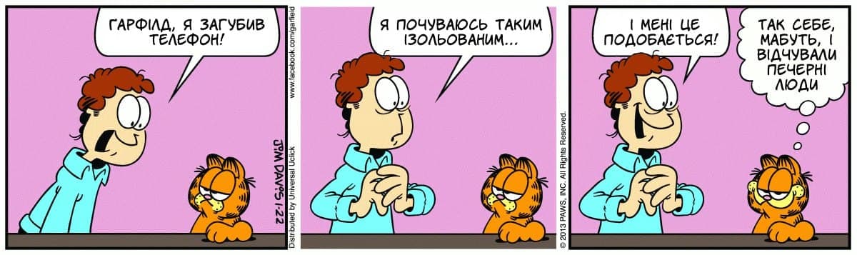 Ґарфілд