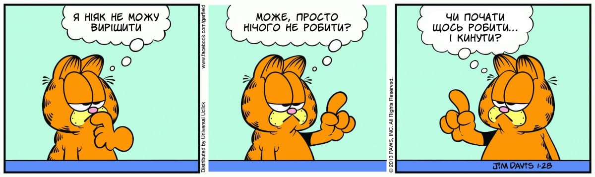 Ґарфілд