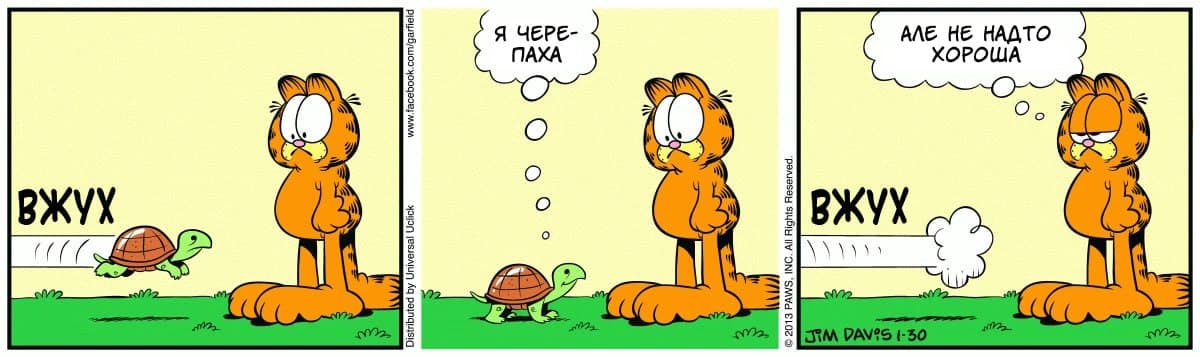 Ґарфілд