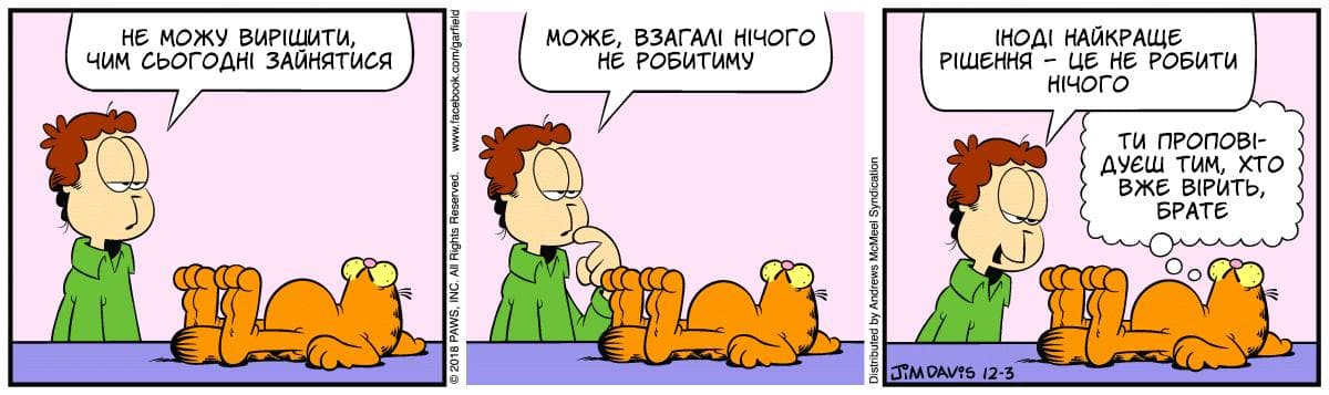 Ґарфілд