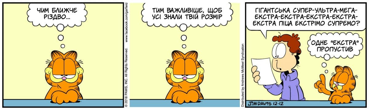 Ґарфілд
