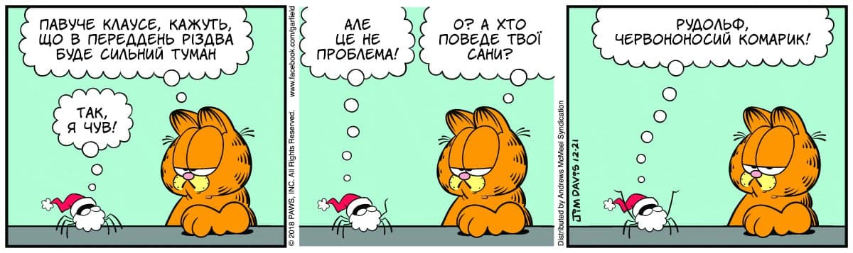 Ґарфілд