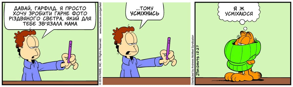 Ґарфілд