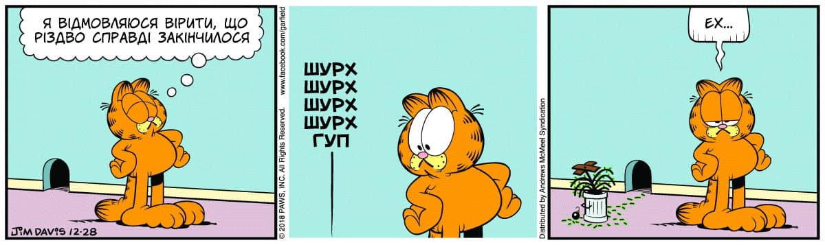 Ґарфілд