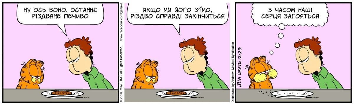 Ґарфілд