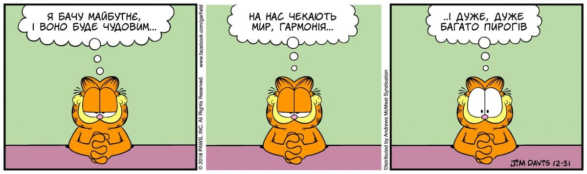 Ґарфілд