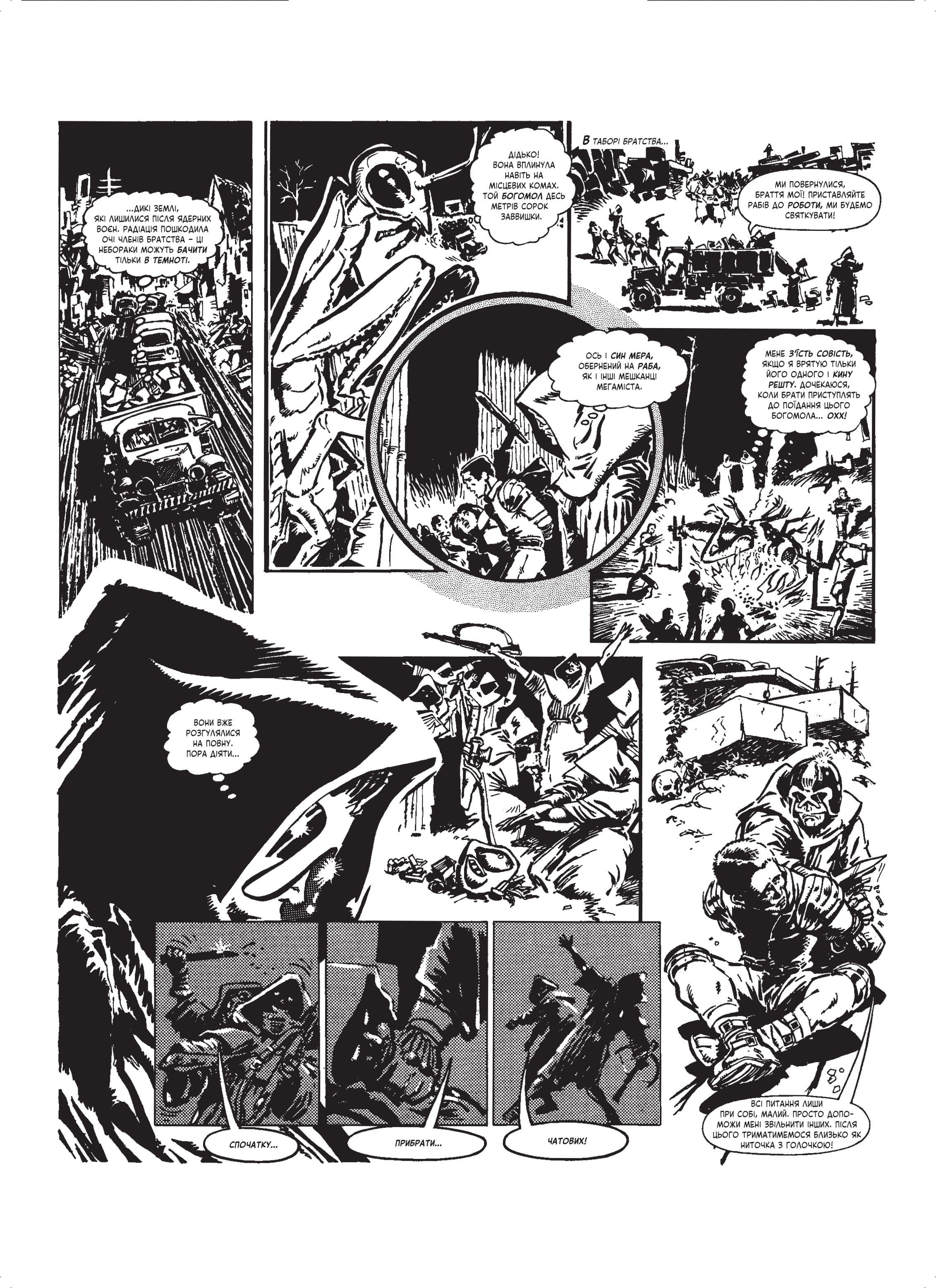 "2000 AD", the Judge Dredd case files