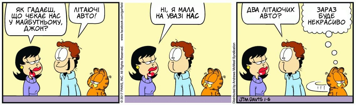 Ґарфілд