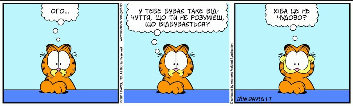 Ґарфілд
