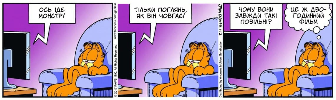 Ґарфілд