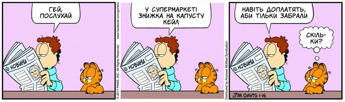 Ґарфілд