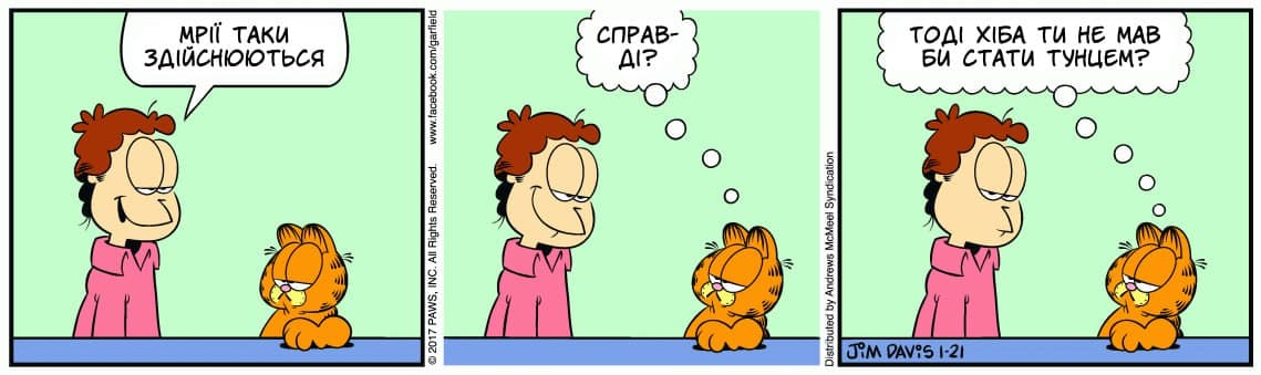 Ґарфілд