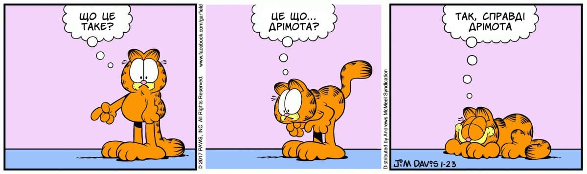 Ґарфілд