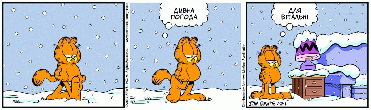 Ґарфілд