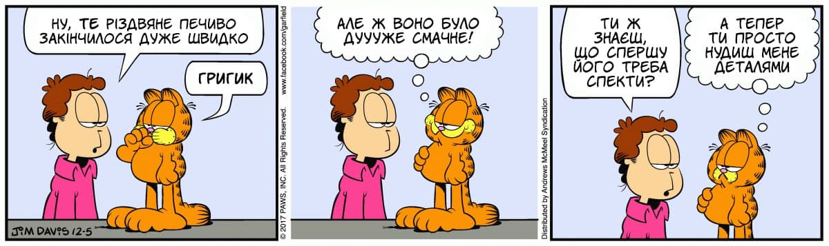 Ґарфілд