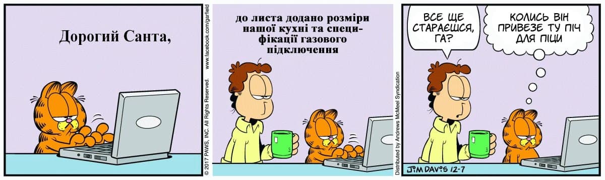 Ґарфілд