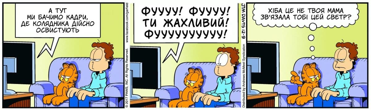 Ґарфілд