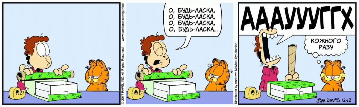 Ґарфілд