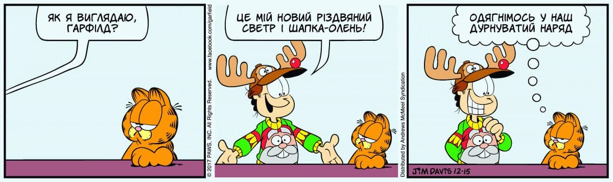 Ґарфілд