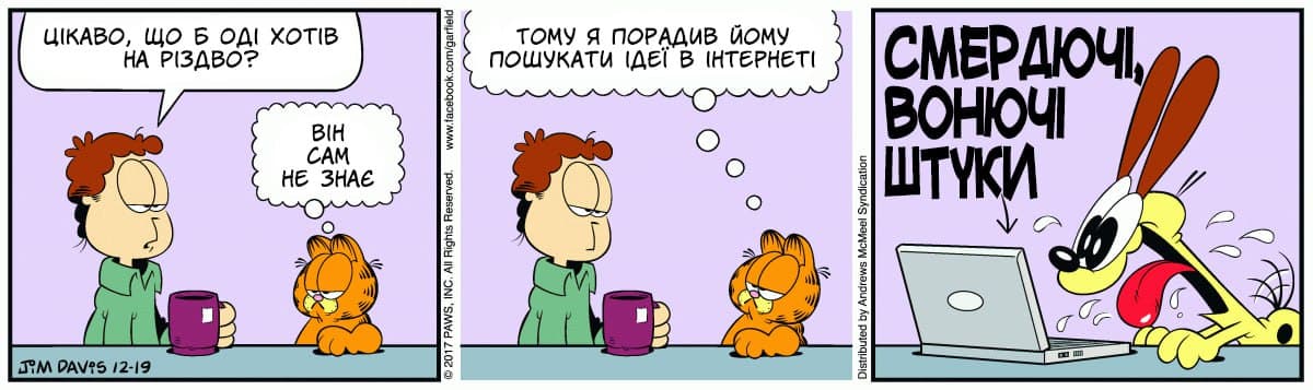 Ґарфілд