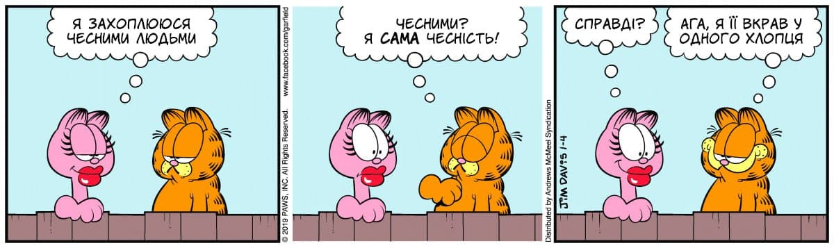 Ґарфілд