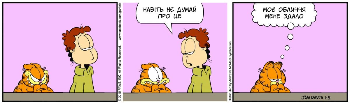 Ґарфілд
