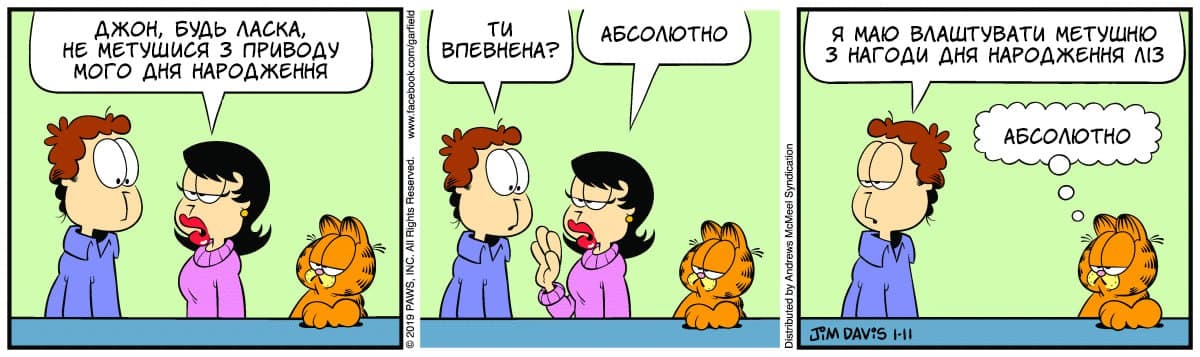 Ґарфілд