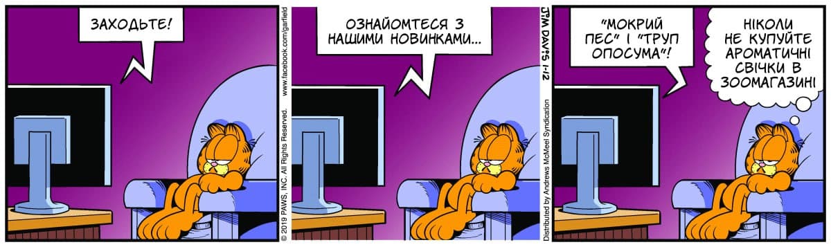 Ґарфілд