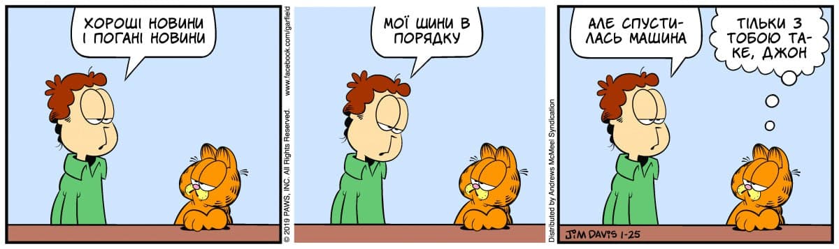 Ґарфілд