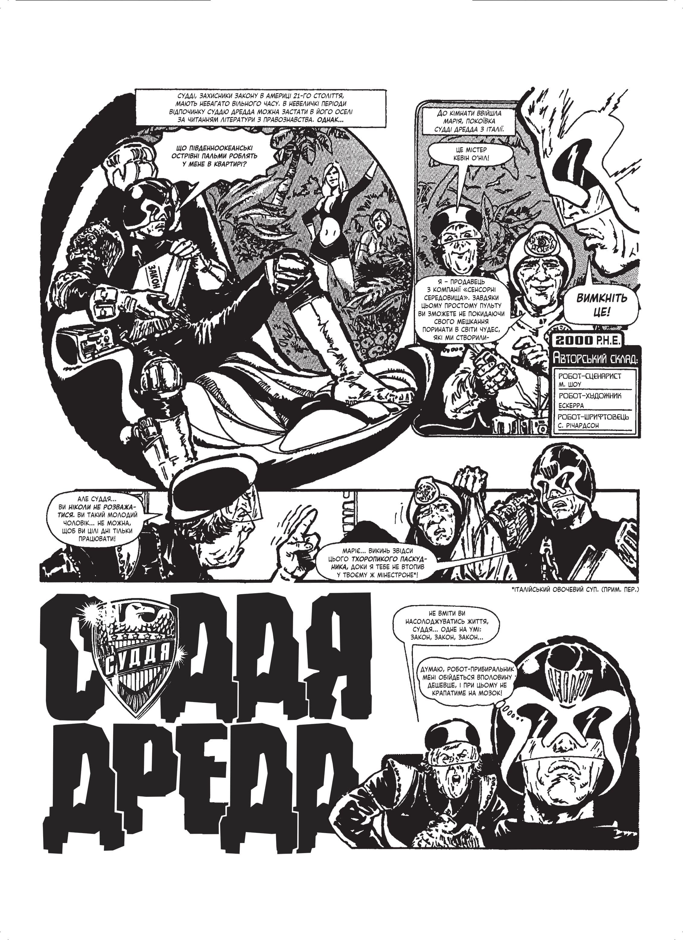 "2000 AD", the Judge Dredd case files