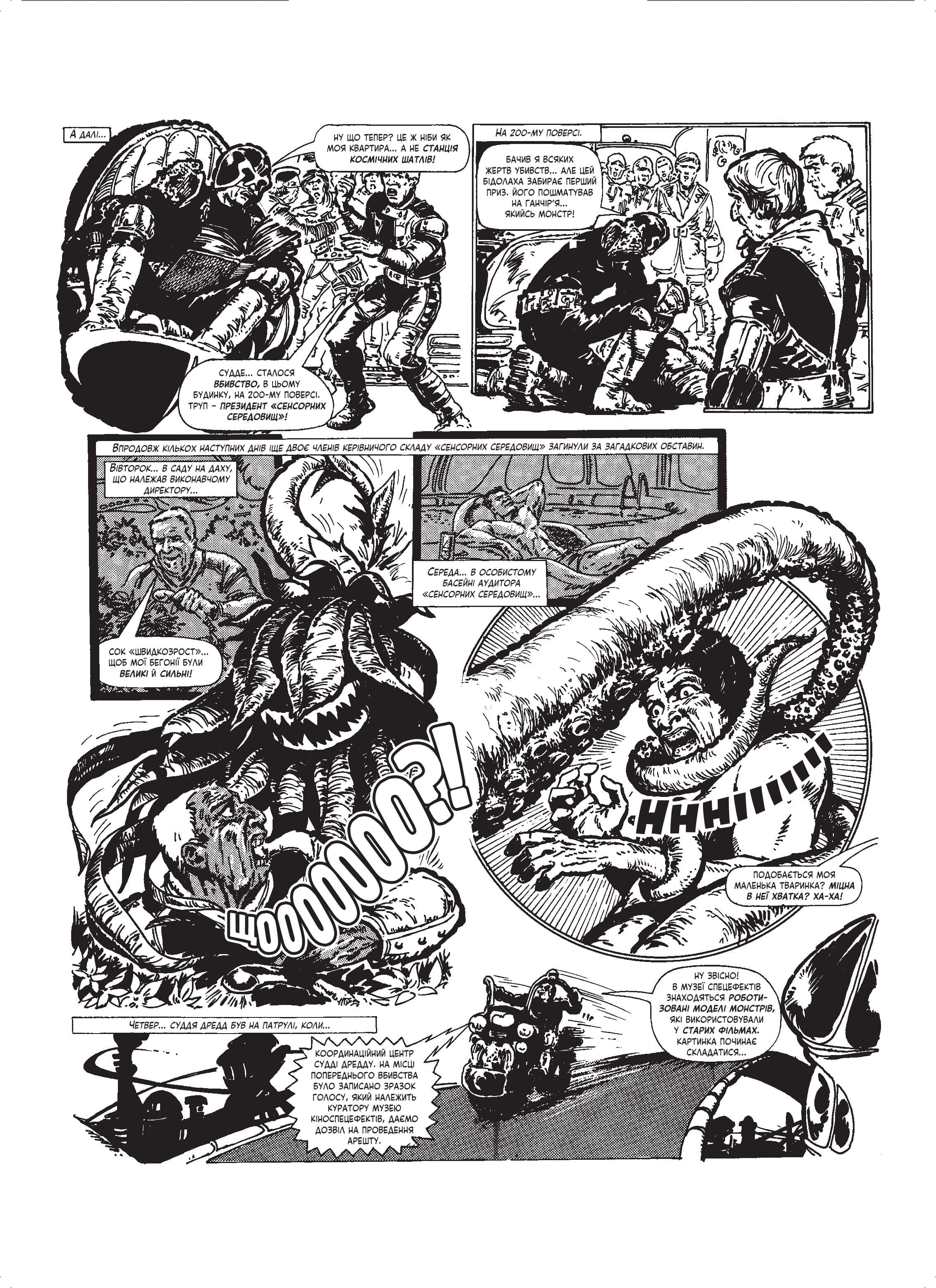 "2000 AD", the Judge Dredd case files