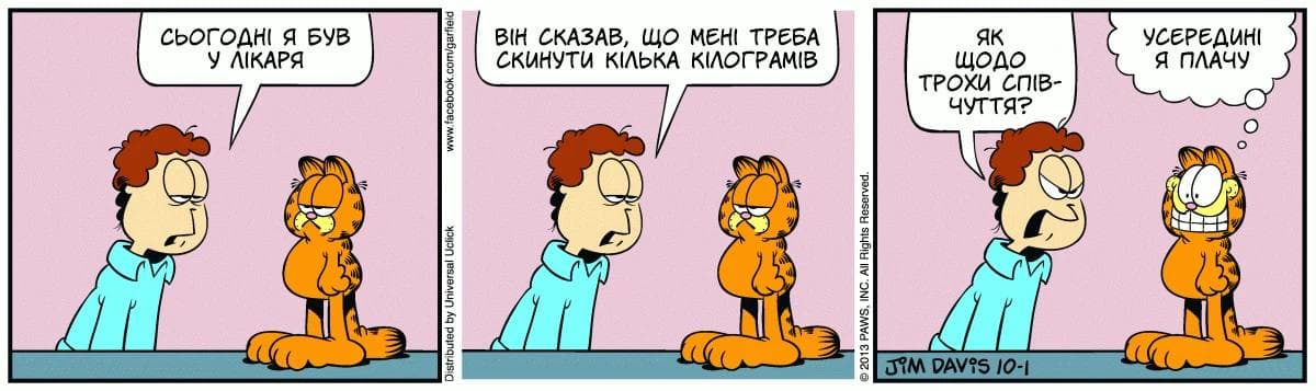 Ґарфілд