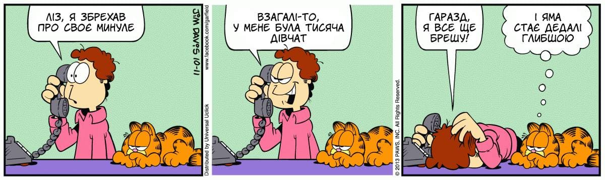 Ґарфілд