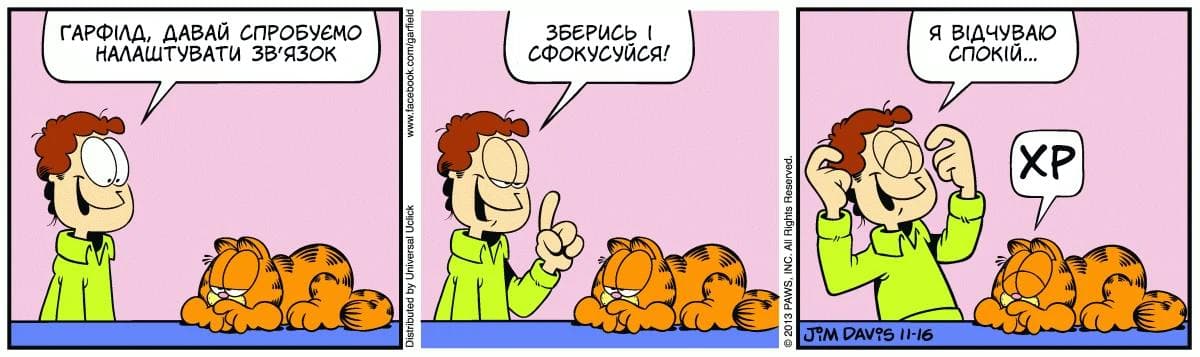 Ґарфілд