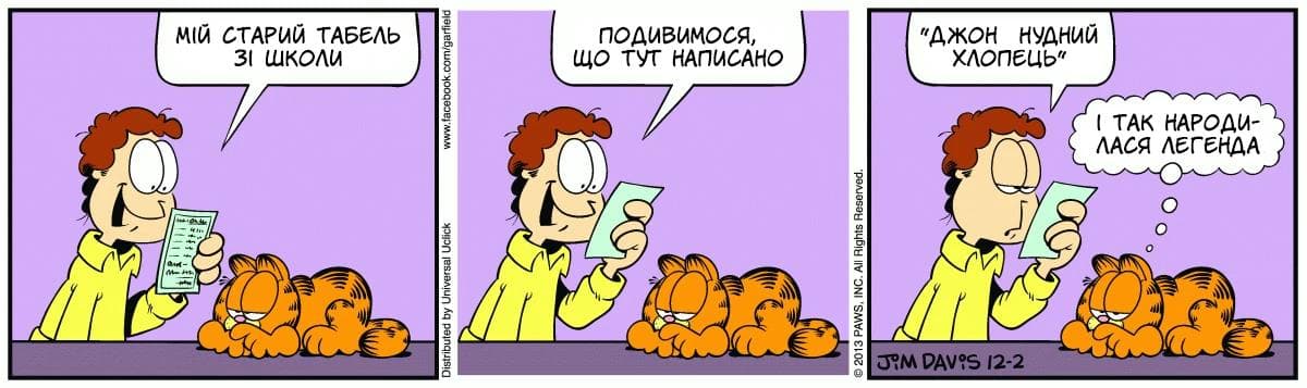 Ґарфілд