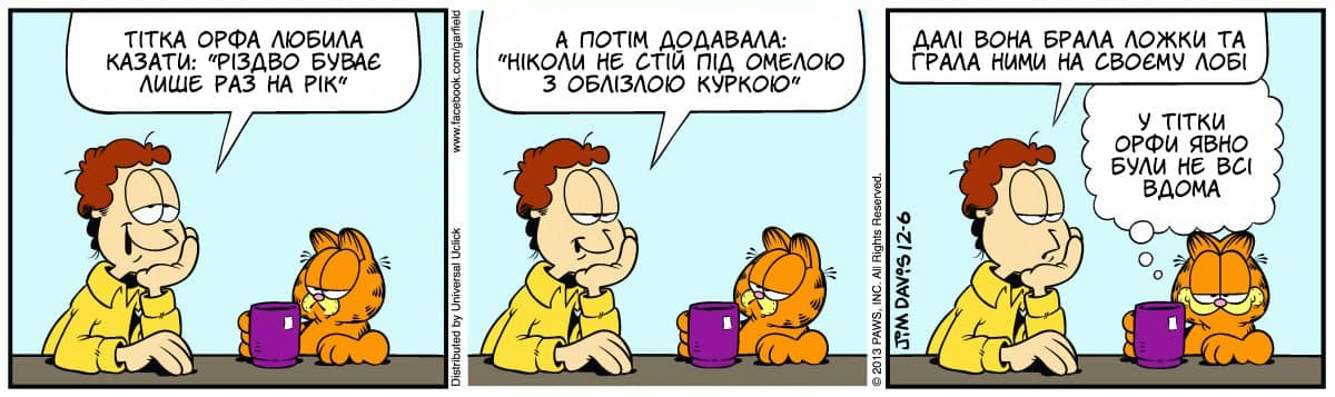 Ґарфілд